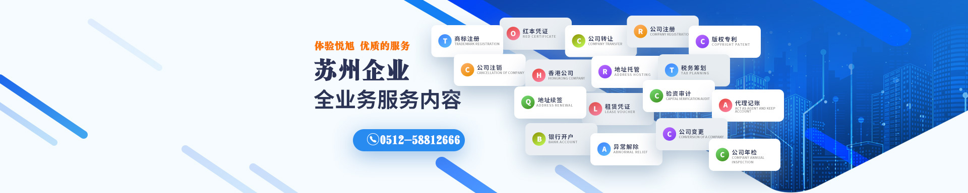 淳化悦旭注册公司网