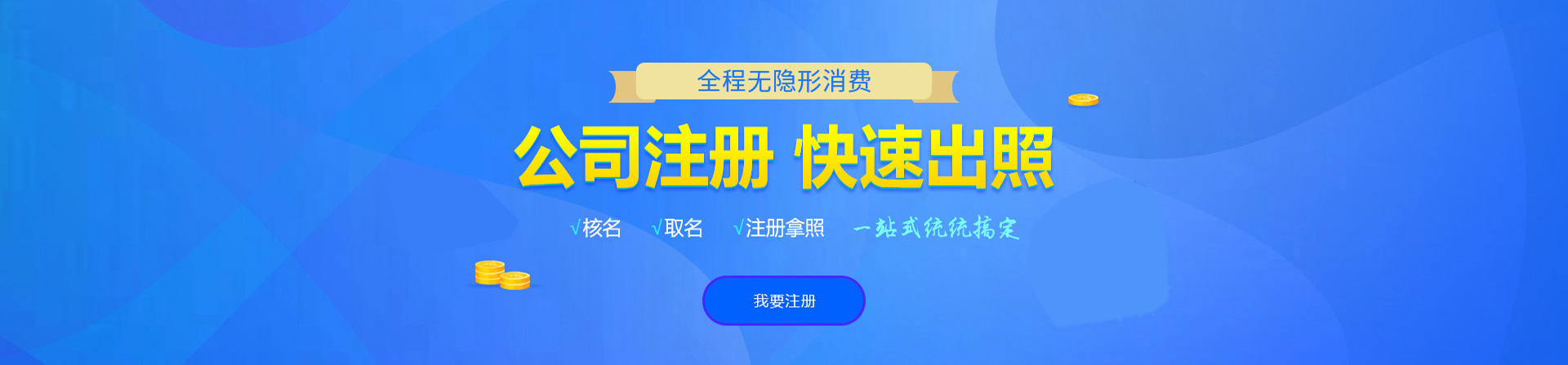 淳化注册公司网